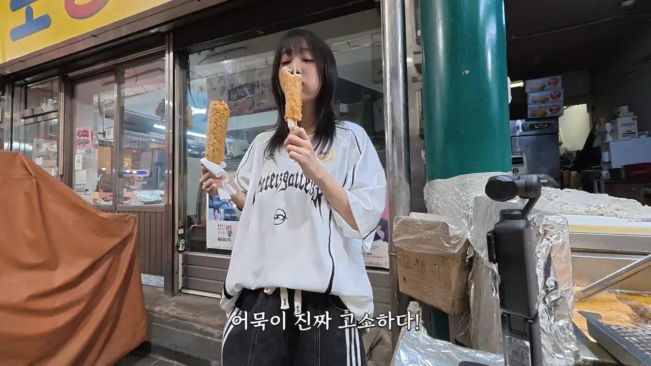 인천 신포시장 다 못털었습니다😂 어딜가나 50년 전통_! 닭강정 떡볶이 핫바 길거리음식 먹방 12-23 screenshot.png 적당히 먹는 유튜버가 되겠다는 쯔양의 시장 먹방 근황 ㄷㄷㄷㄷㄷ
