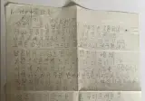 스웨덴 할머니가 60년대 한국에서 받았던 편지.jpg
