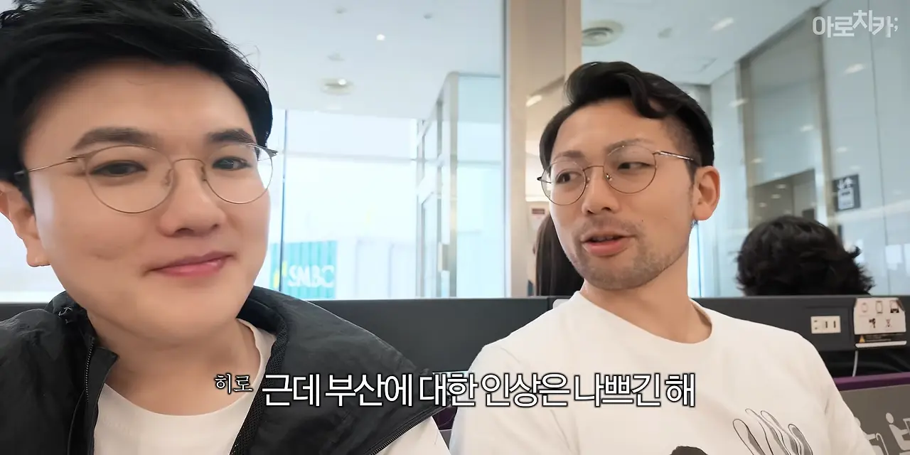 일본인이 부산을 그렇게 좋아한다며_ 0-48 screenshot.png