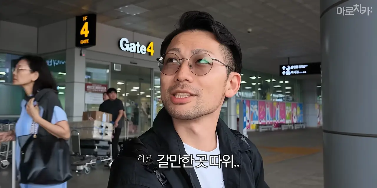 일본인이 부산을 그렇게 좋아한다며_ 3-3 screenshot.png