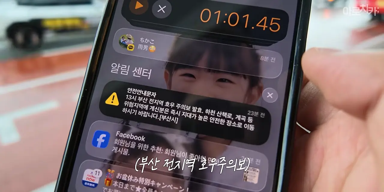 일본인이 부산을 그렇게 좋아한다며_ 2-37 screenshot.png