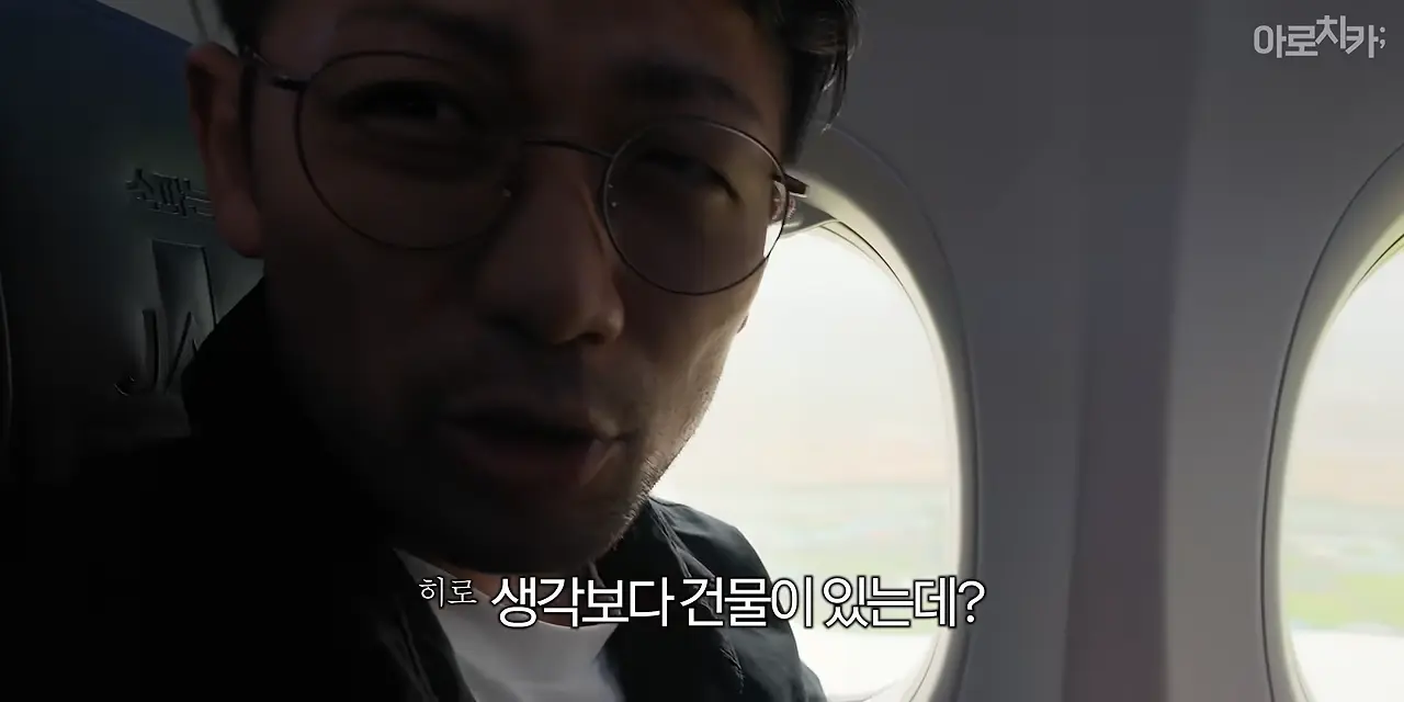 일본인이 부산을 그렇게 좋아한다며_ 1-55 screenshot.png