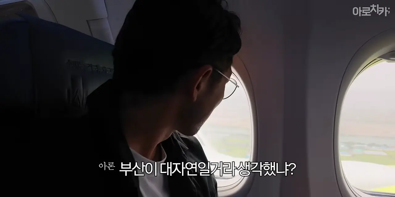 일본인이 부산을 그렇게 좋아한다며_ 1-57 screenshot.png