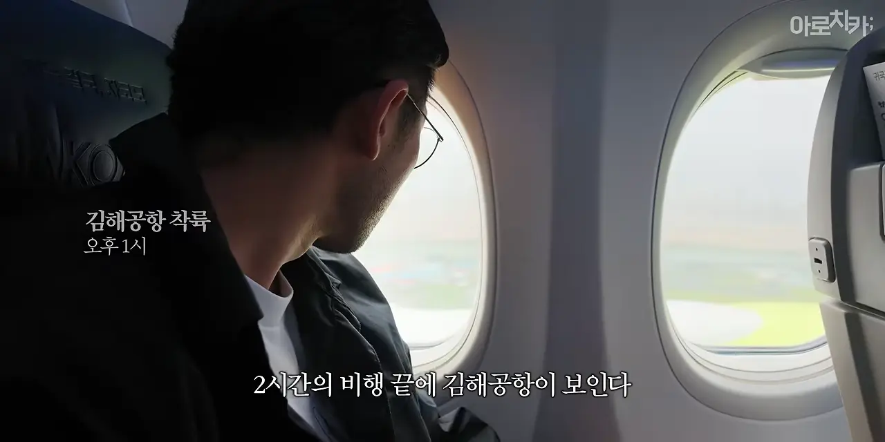 일본인이 부산을 그렇게 좋아한다며_ 1-53 screenshot.png