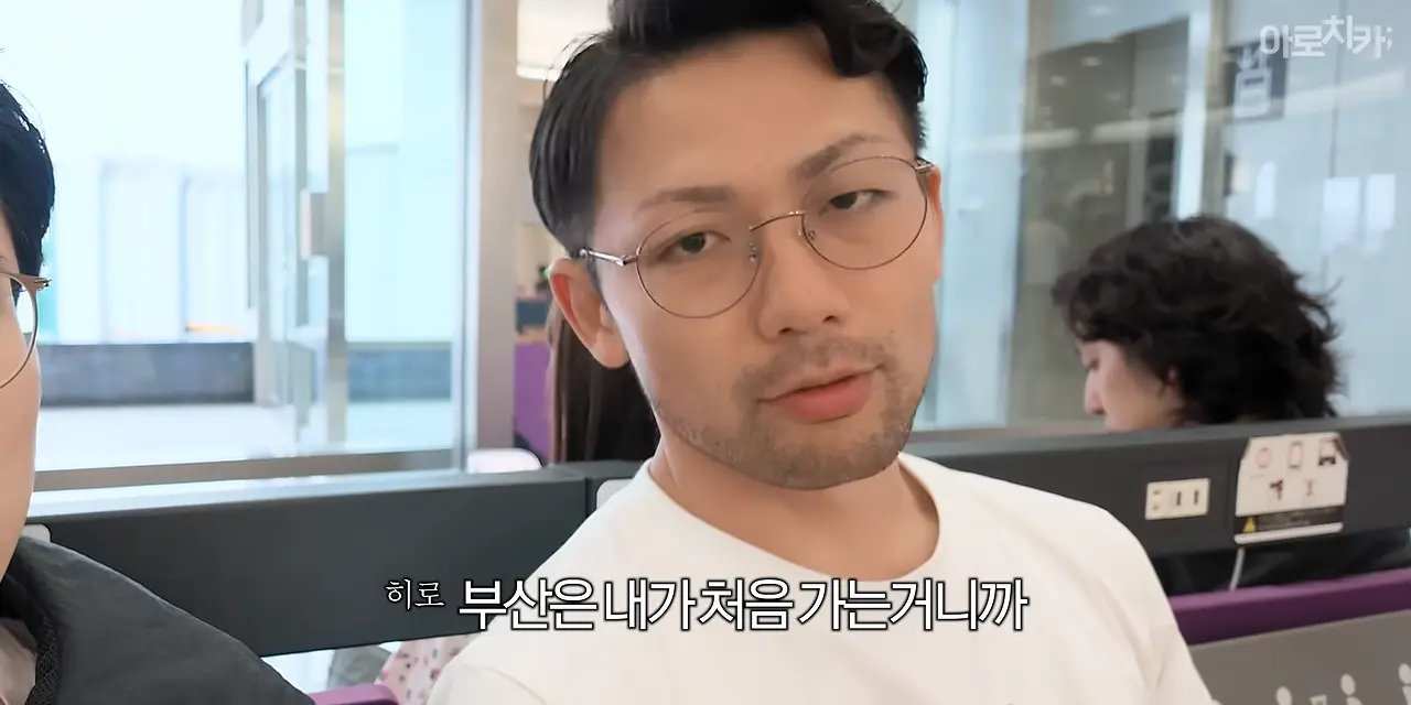 일본인이 부산을 그렇게 좋아한다며_ 0-27 screenshot.png