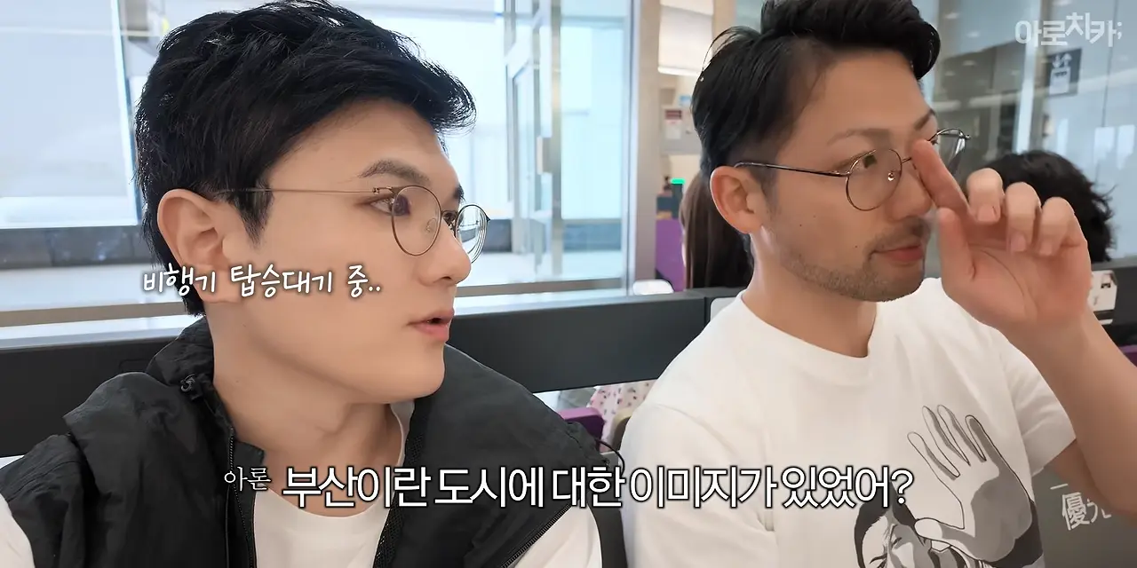 일본인이 부산을 그렇게 좋아한다며_ 0-24 screenshot.png