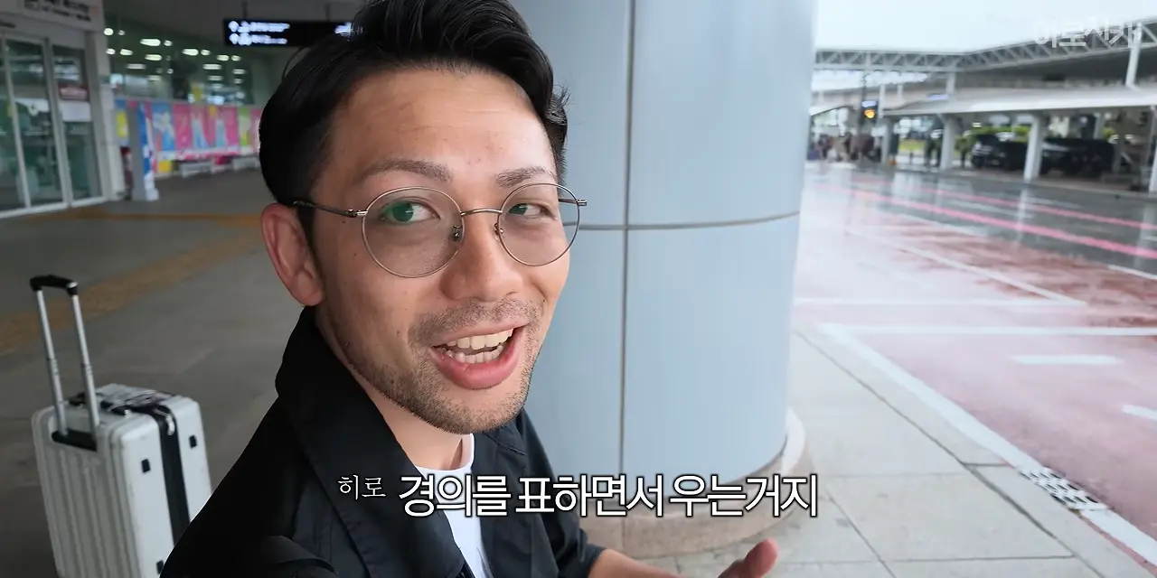 일본인이 부산을 그렇게 좋아한다며_ 2-55 screenshot.png