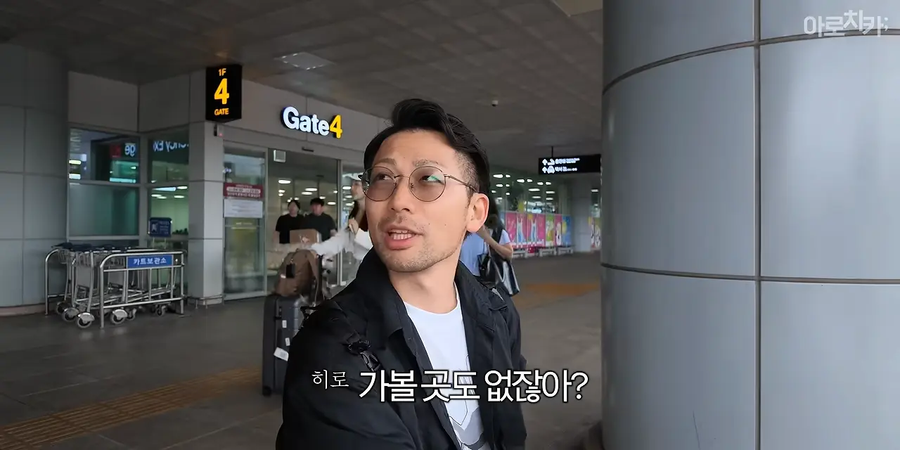 일본인이 부산을 그렇게 좋아한다며_ 3-2 screenshot.png