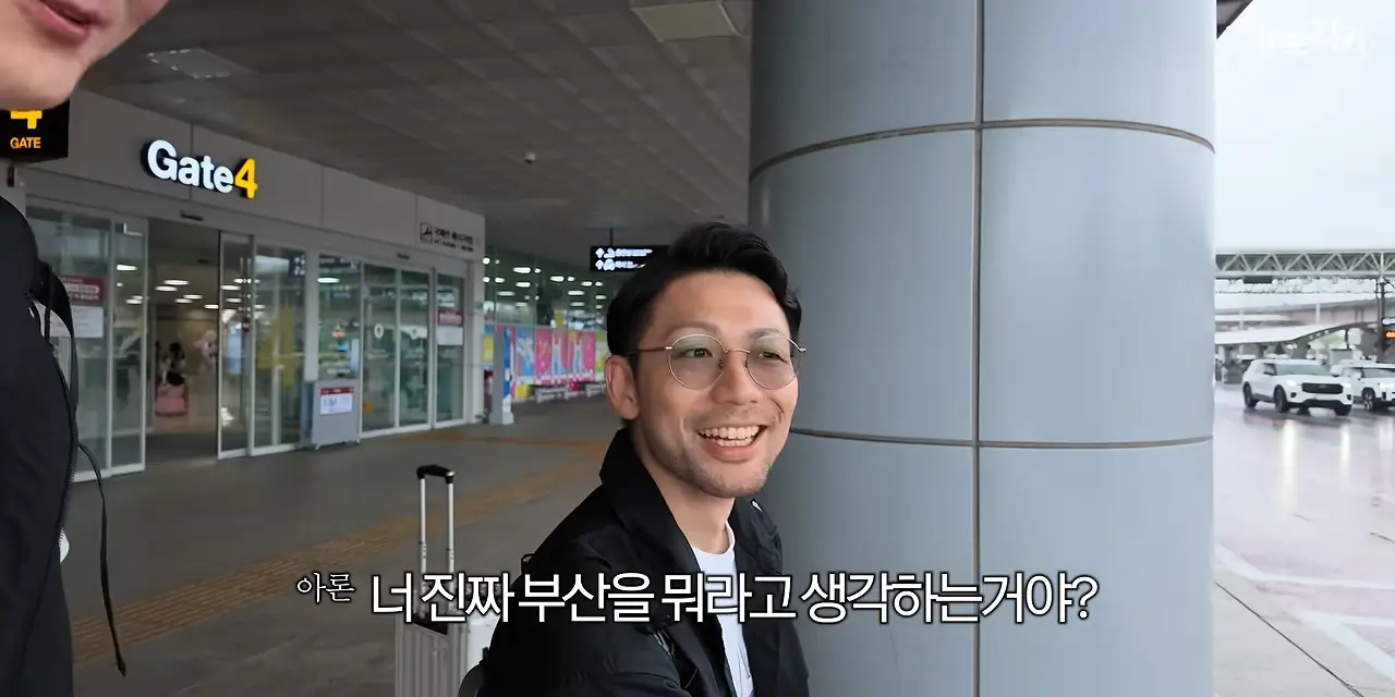 일본인이 부산을 그렇게 좋아한다며_ 3-7 screenshot.png