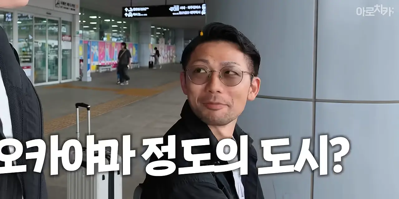 일본인이 부산을 그렇게 좋아한다며_ 3-9 screenshot.png