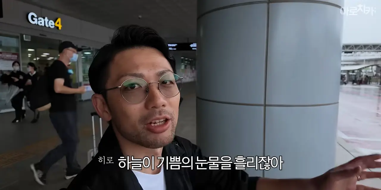 일본인이 부산을 그렇게 좋아한다며_ 2-50 screenshot.png