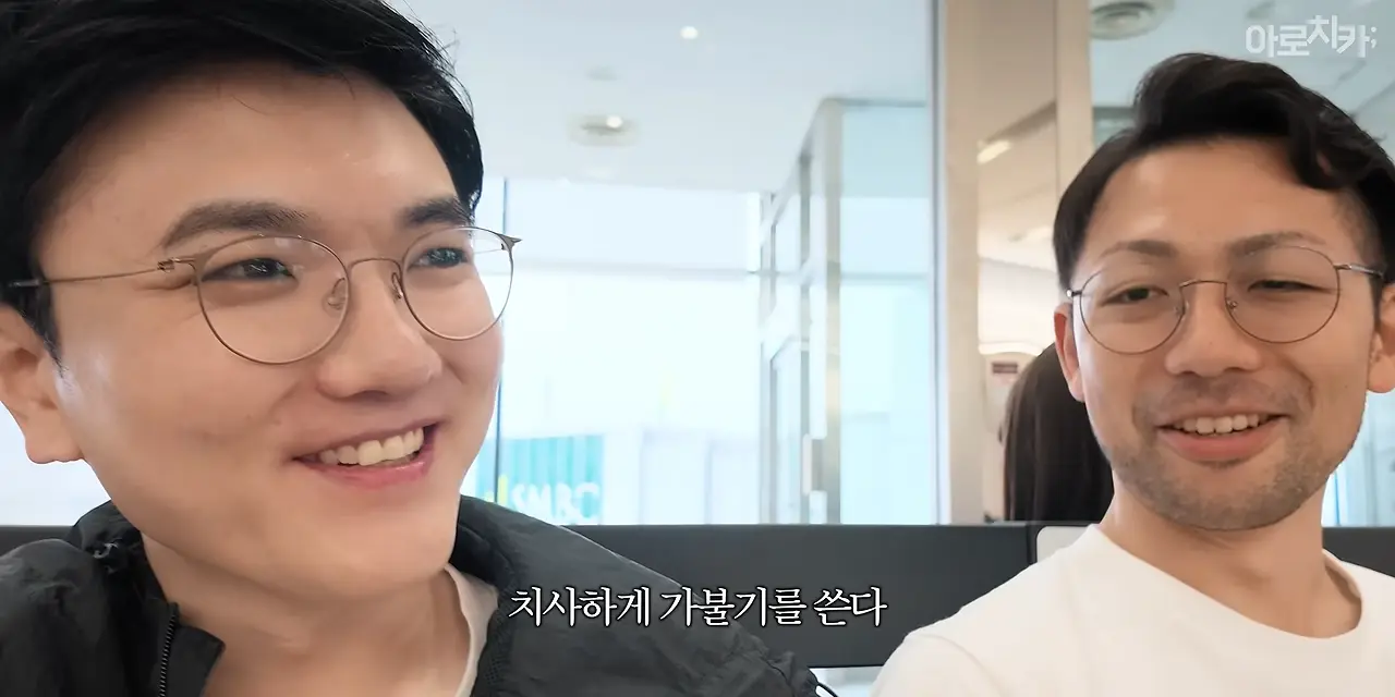 일본인이 부산을 그렇게 좋아한다며_ 0-54 screenshot.png