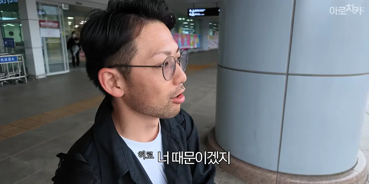 일본인이 부산을 그렇게 좋아한다며_ 2-46 screenshot.png