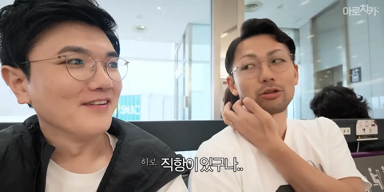 일본인이 부산을 그렇게 좋아한다며_ 0-46 screenshot.png