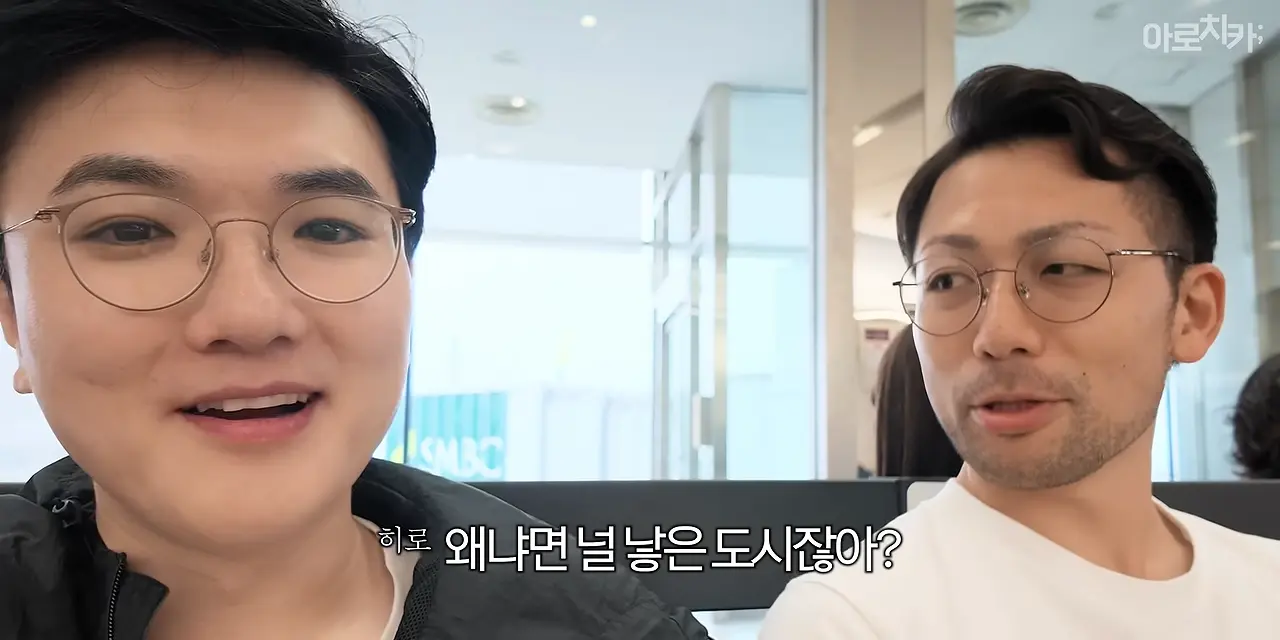 일본인이 부산을 그렇게 좋아한다며_ 0-51 screenshot.png