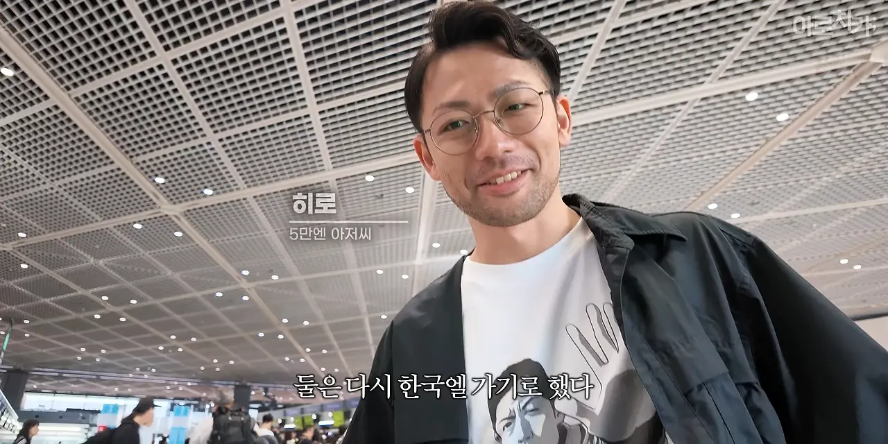 일본인이 부산을 그렇게 좋아한다며_ 0-22 screenshot.png