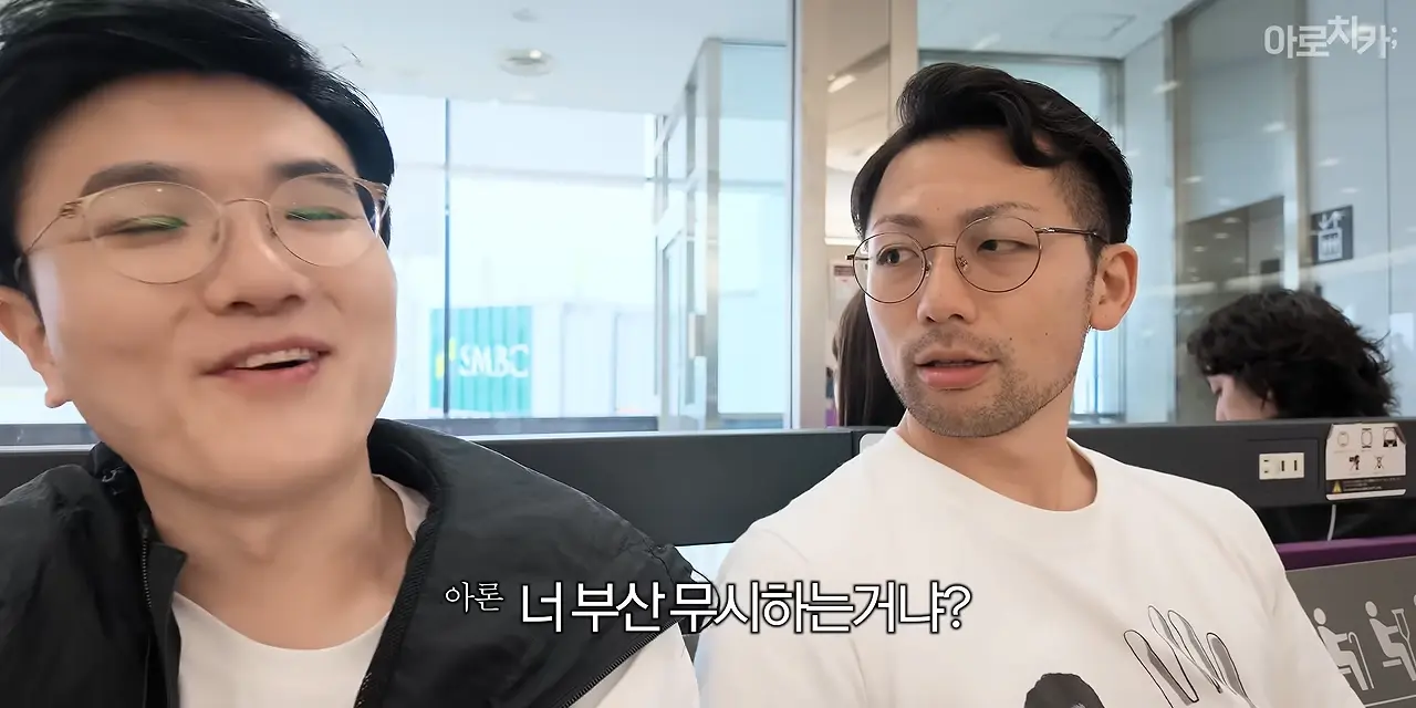 일본인이 부산을 그렇게 좋아한다며_ 0-36 screenshot.png