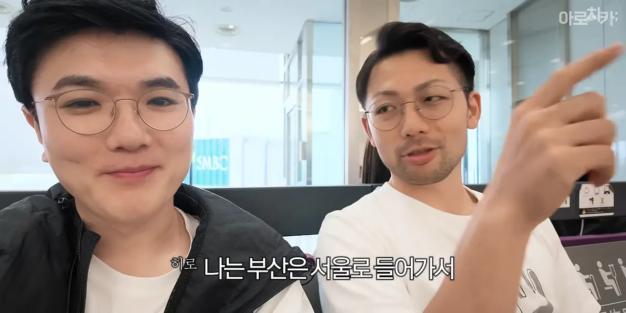 일본인이 부산을 그렇게 좋아한다며_ 0-42 screenshot.png