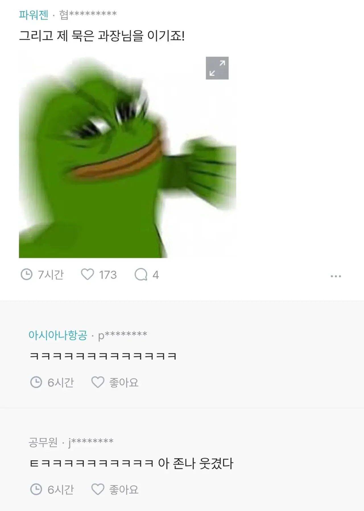 1000137395.jpg 중소 점심먹는데 ㅈ같고 현타왔다는 사람. jpg