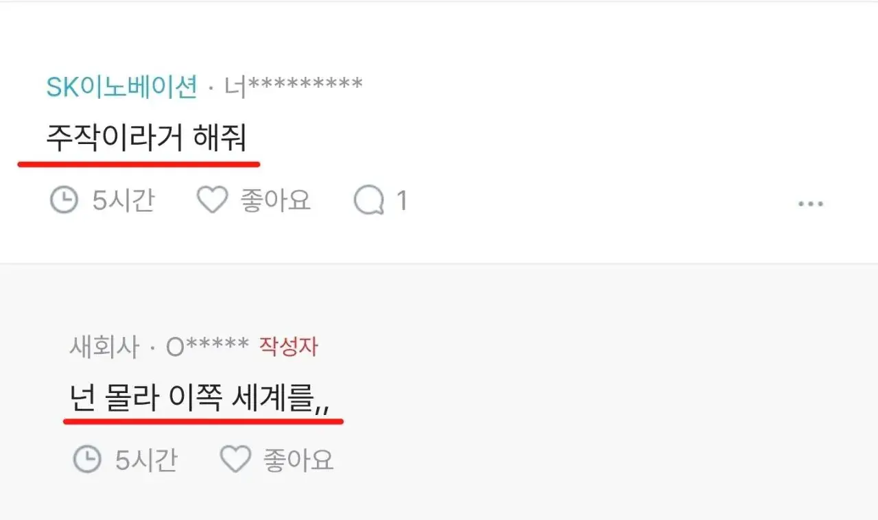 1000137404.jpg 중소 점심먹는데 ㅈ같고 현타왔다는 사람. jpg