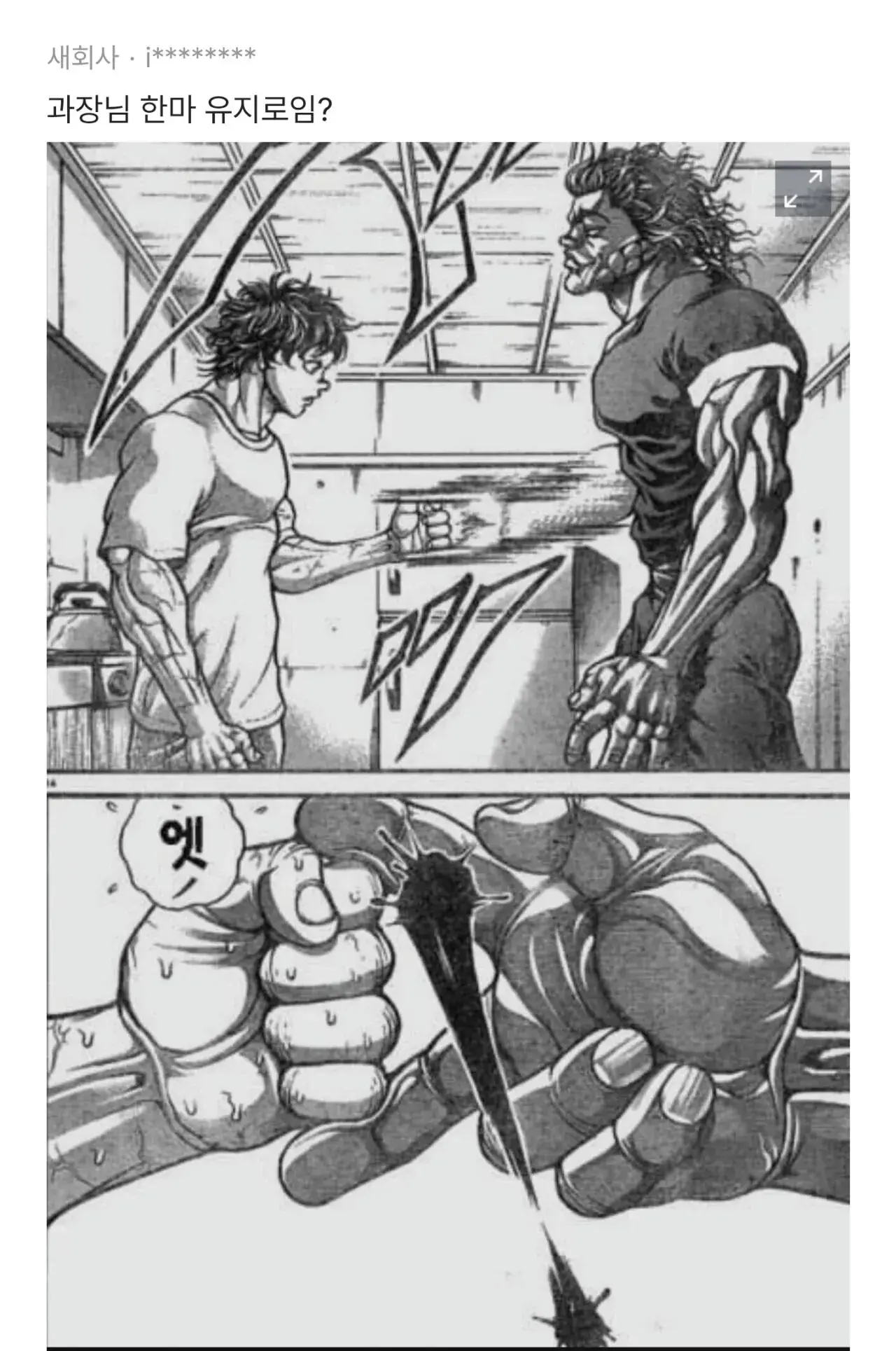 1000137398.jpg 중소 점심먹는데 ㅈ같고 현타왔다는 사람. jpg