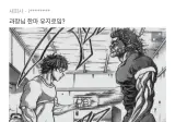 중소 점심먹는데 ㅈ같고 현타왔다는 사람. jpg