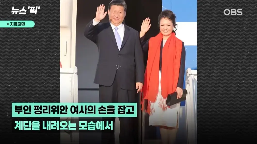 OBS뉴스 - [뉴스'픽'] 시진핑 이미 숨 거뒀다 충격적인 루머 등장 [XgDxZ8es4KU - 996x560 - 0m05s].jpeg
