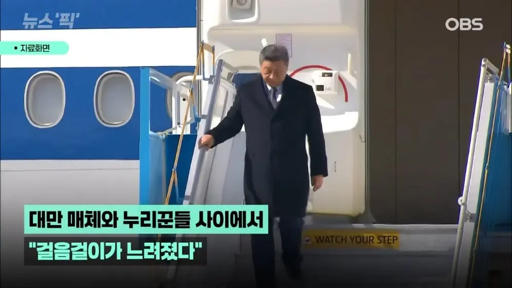 OBS뉴스 - [뉴스'픽'] 시진핑 이미 숨 거뒀다 충격적인 루머 등장 [XgDxZ8es4KU - 996x560 - 0m13s].jpeg