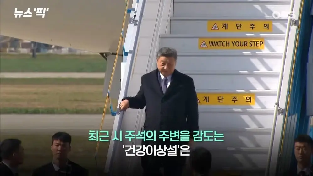 OBS뉴스 - [뉴스'픽'] 시진핑 이미 숨 거뒀다 충격적인 루머 등장 [XgDxZ8es4KU - 996x560 - 0m25s].jpeg