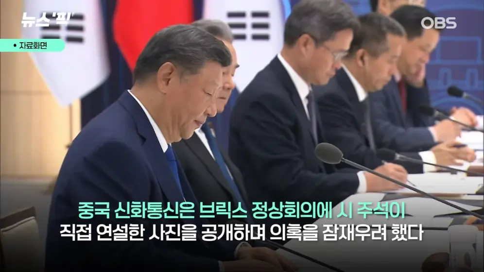 OBS뉴스 - [뉴스'픽'] 시진핑 이미 숨 거뒀다 충격적인 루머 등장 [XgDxZ8es4KU - 996x560 - 1m24s].jpeg.png