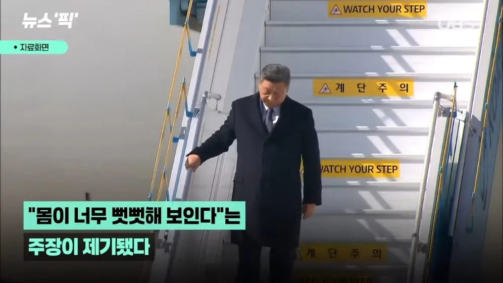 OBS뉴스 - [뉴스'픽'] 시진핑 이미 숨 거뒀다 충격적인 루머 등장 [XgDxZ8es4KU - 996x560 - 0m20s].jpeg
