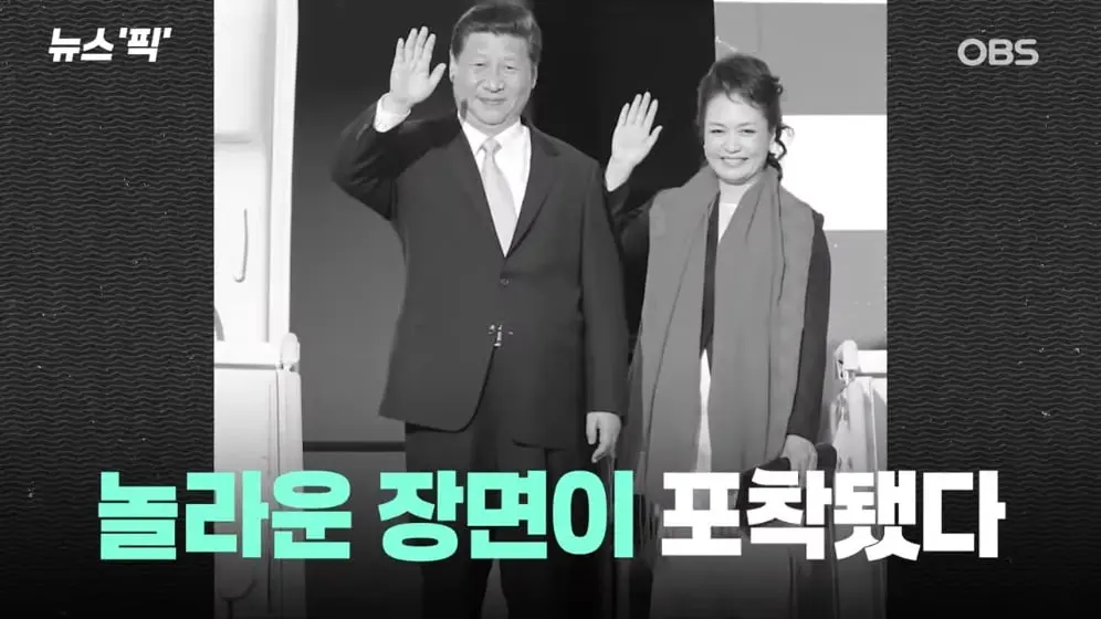 OBS뉴스 - [뉴스'픽'] 시진핑 이미 숨 거뒀다 충격적인 루머 등장 [XgDxZ8es4KU - 996x560 - 0m09s].jpeg