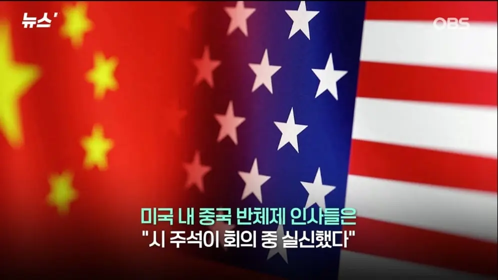 OBS뉴스 - [뉴스'픽'] 시진핑 이미 숨 거뒀다 충격적인 루머 등장 [XgDxZ8es4KU - 996x560 - 0m46s].jpeg
