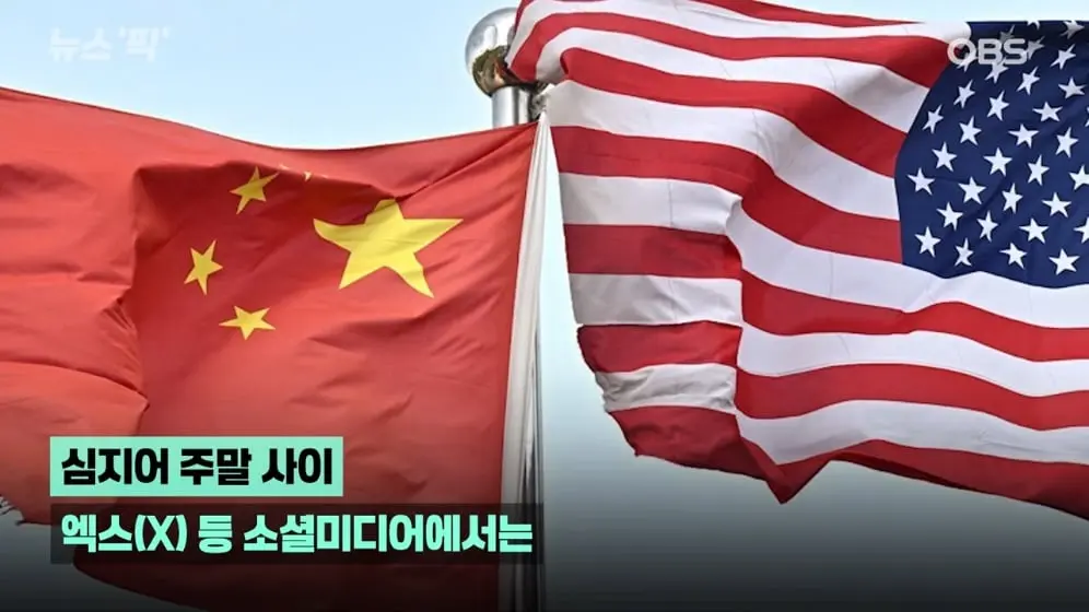 OBS뉴스 - [뉴스'픽'] 시진핑 이미 숨 거뒀다 충격적인 루머 등장 [XgDxZ8es4KU - 996x560 - 0m55s].jpeg