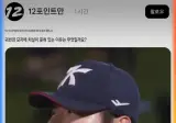 한국선수 모자에 치실이 꽂혀있는건 뭐예요?