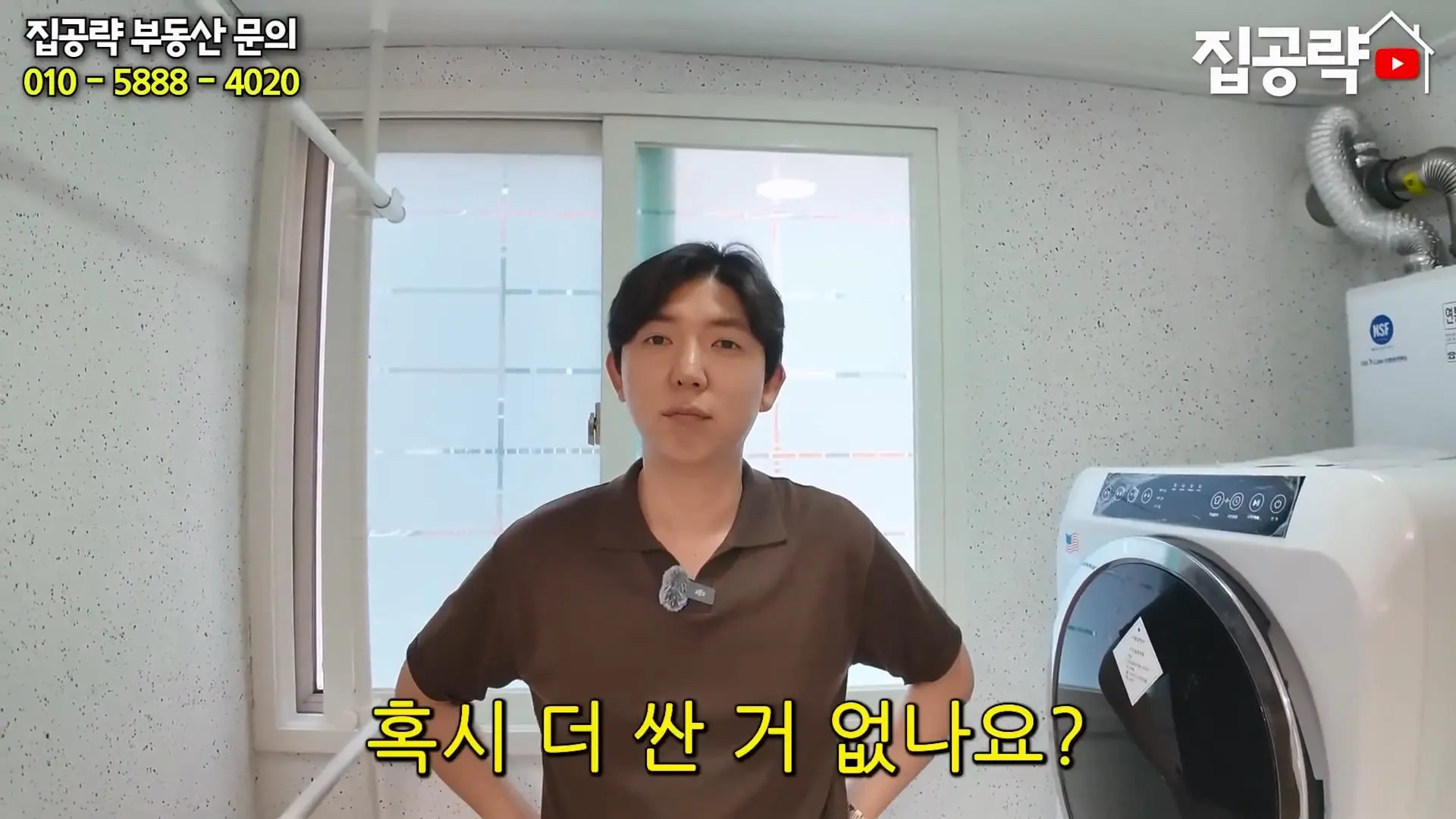 월 3만원 한국에서 제일 싼 집.mp4_20260923_084559.378.jpg