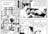 식객에서 고구마인데 현실적인 결말