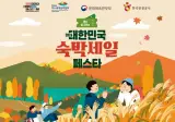 숙박세일페스타 다운로드 받으세요