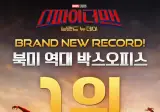 스파이더맨4 흥행 성적 근황