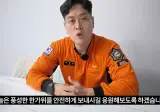 오늘자 소방관 유튜버 한가위 먹방