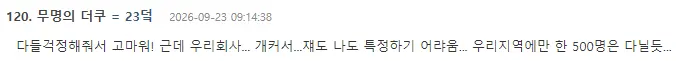 더쿠-좃소갤-추석-떡값-근황 (1).png