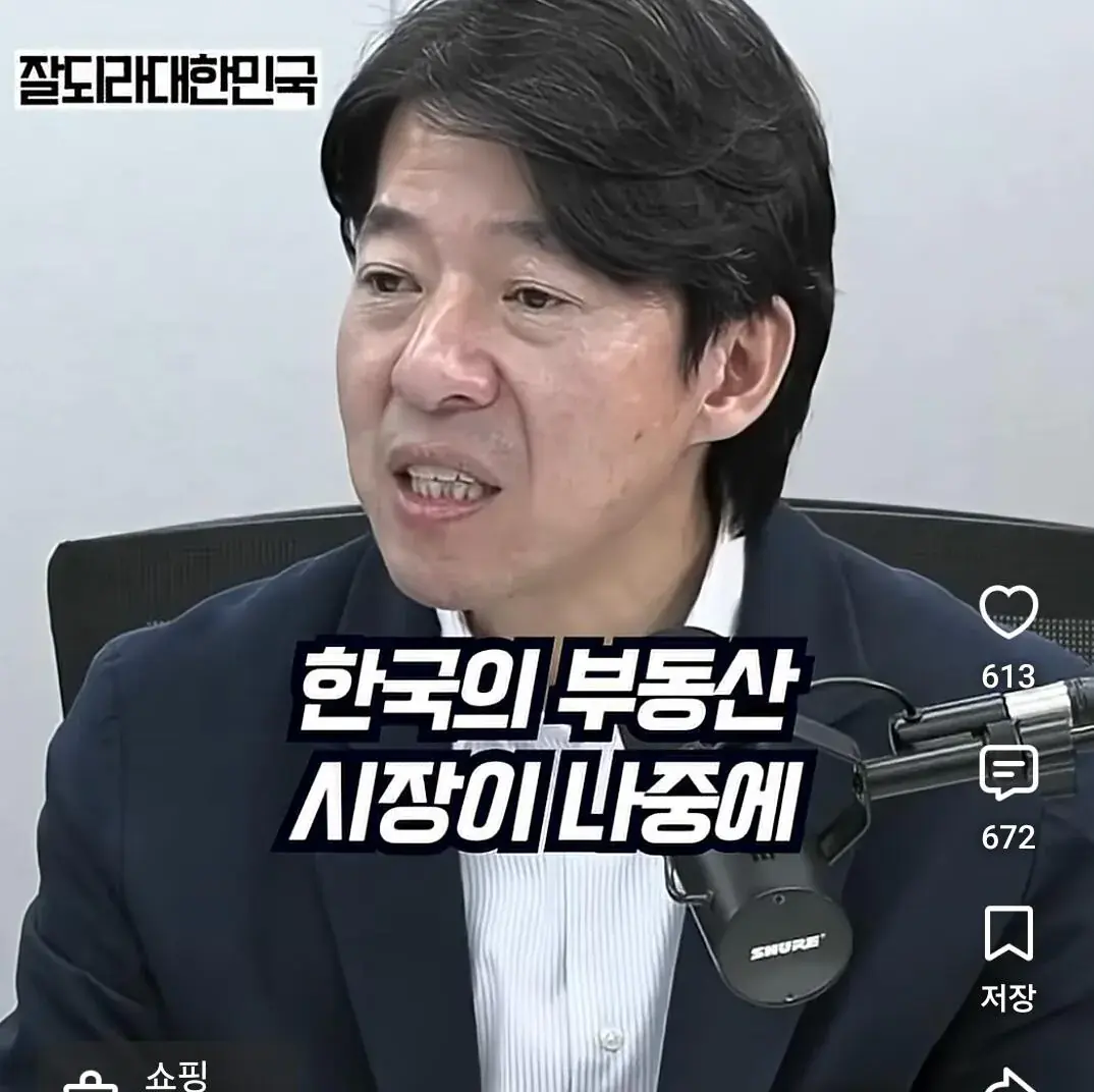 1000062871.jpg 이광수 '더 이상 부동산 이야기 안하겠다' 캡처본
