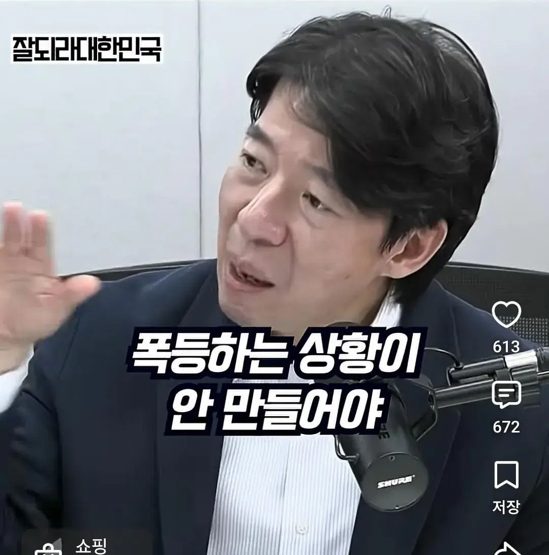 1000062870.jpg 이광수 '더 이상 부동산 이야기 안하겠다' 캡처본
