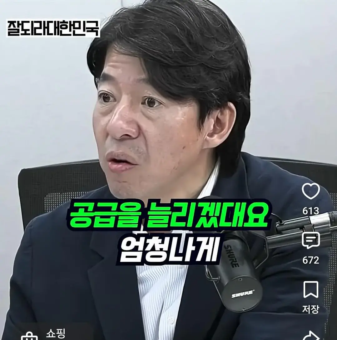 1000062860.jpg 이광수 '더 이상 부동산 이야기 안하겠다' 캡처본