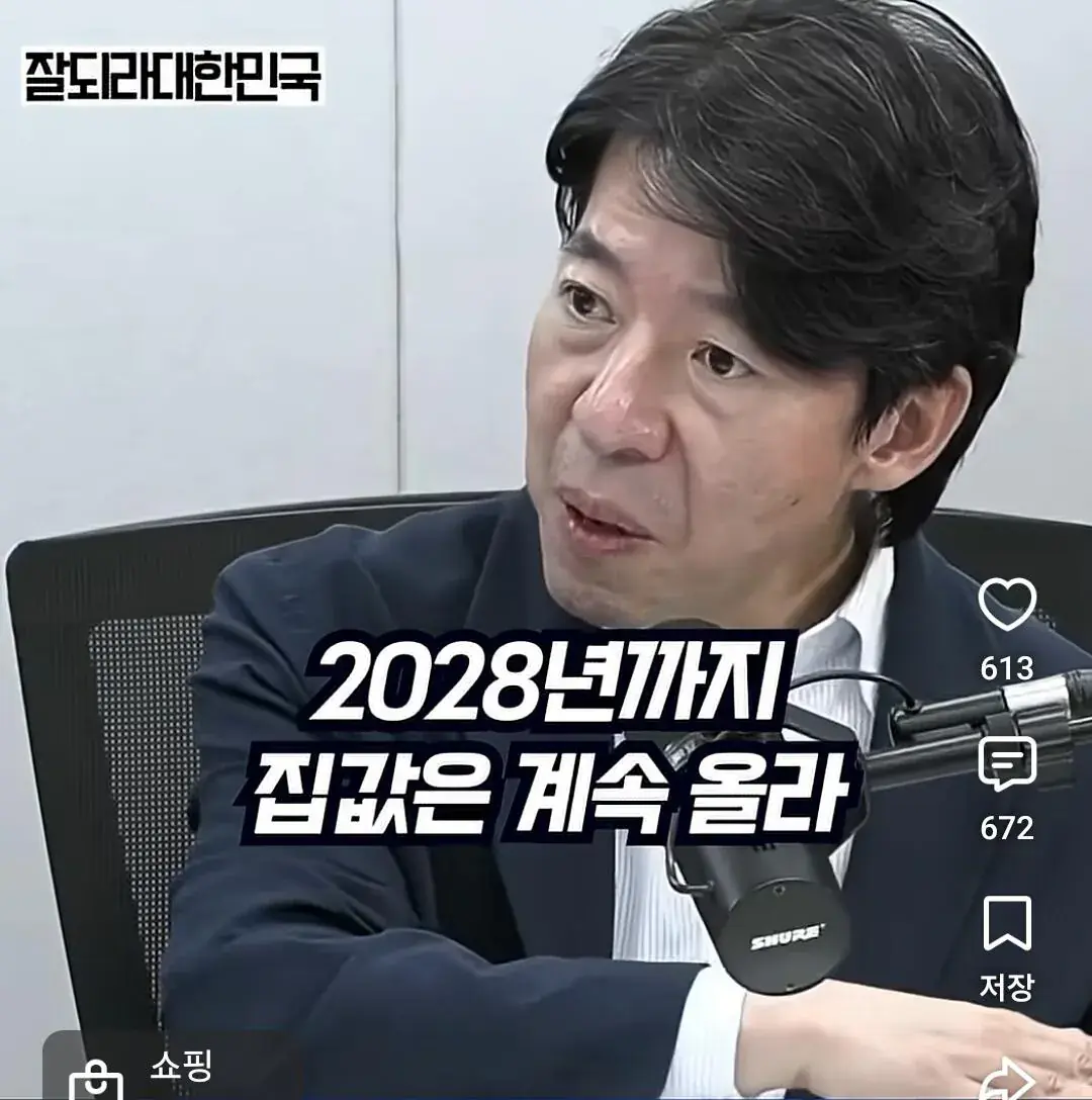 1000062862.jpg 이광수 '더 이상 부동산 이야기 안하겠다' 캡처본