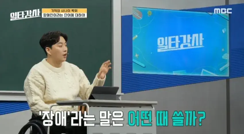 19057.jpg 장애인은 부정적인 단어라며 이중적인 박위
