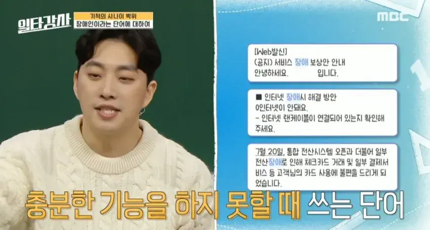 19058.jpg 장애인은 부정적인 단어라며 이중적인 박위