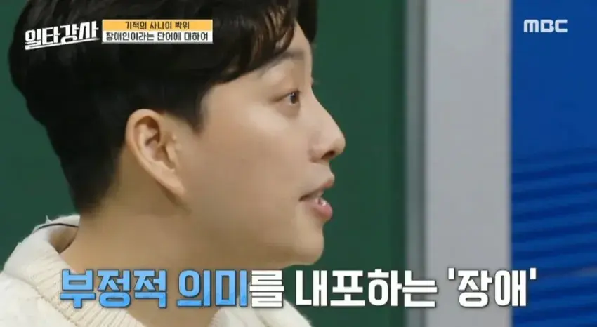 19059.jpg 장애인은 부정적인 단어라며 이중적인 박위