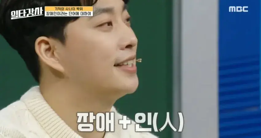 19060.jpg 장애인은 부정적인 단어라며 이중적인 박위