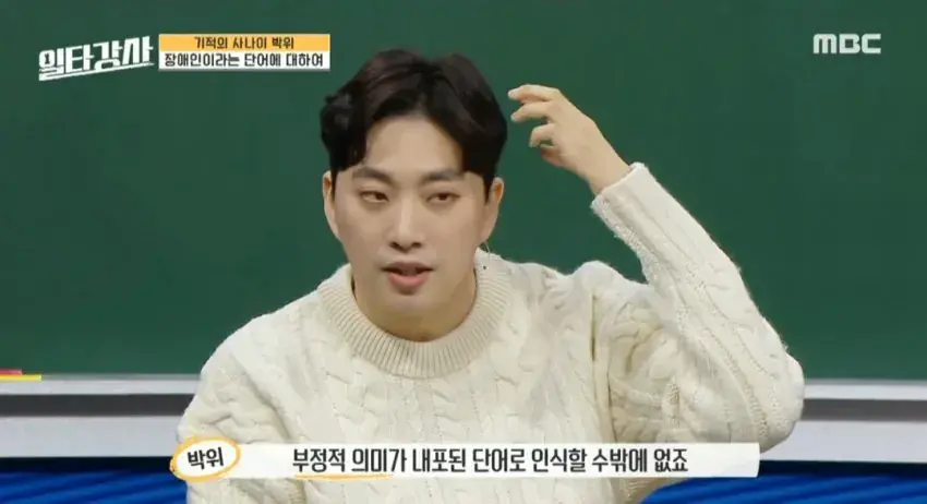 19062.jpg 장애인은 부정적인 단어라며 이중적인 박위
